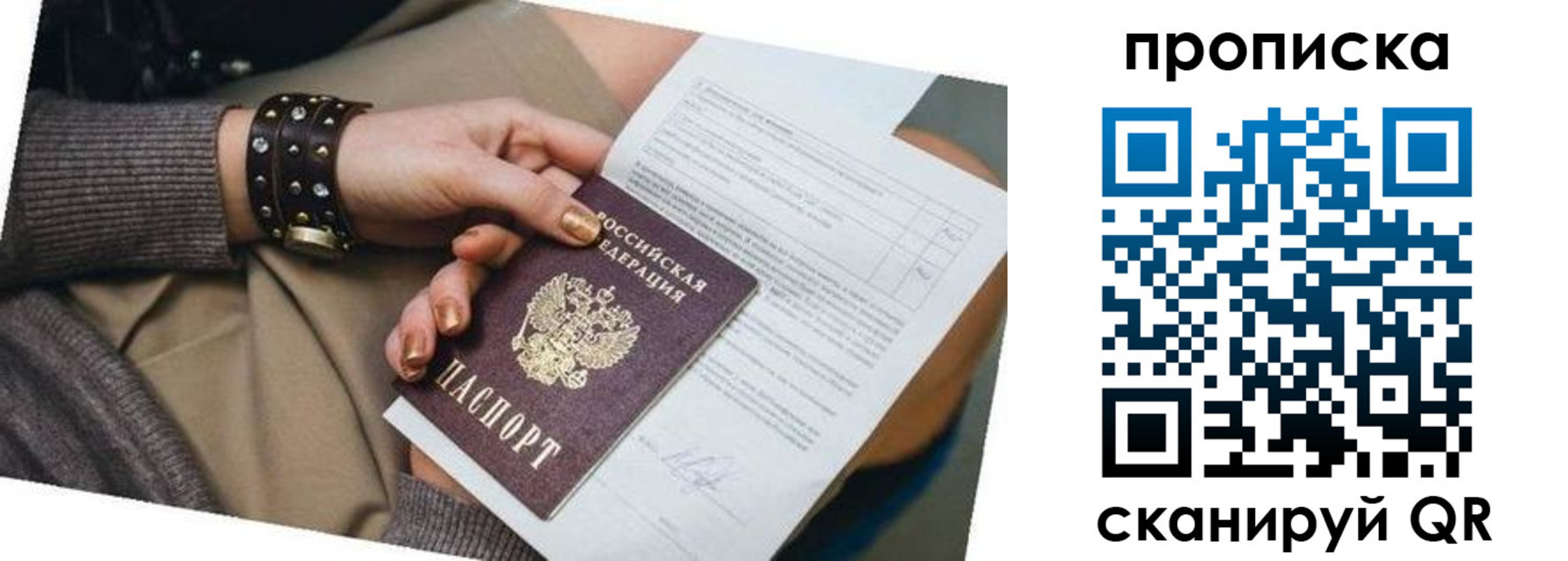 найти адрес прописки в Советском