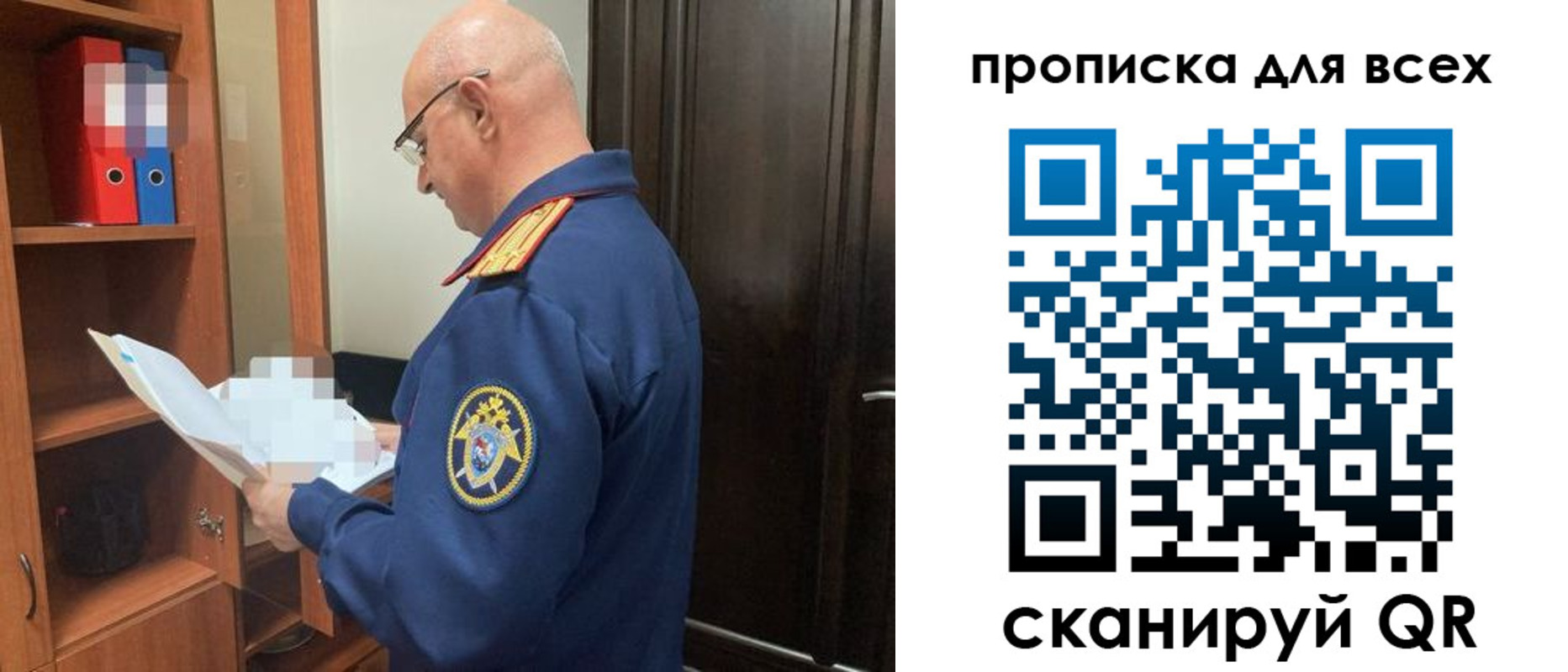 прописка для военкомата в Советском
