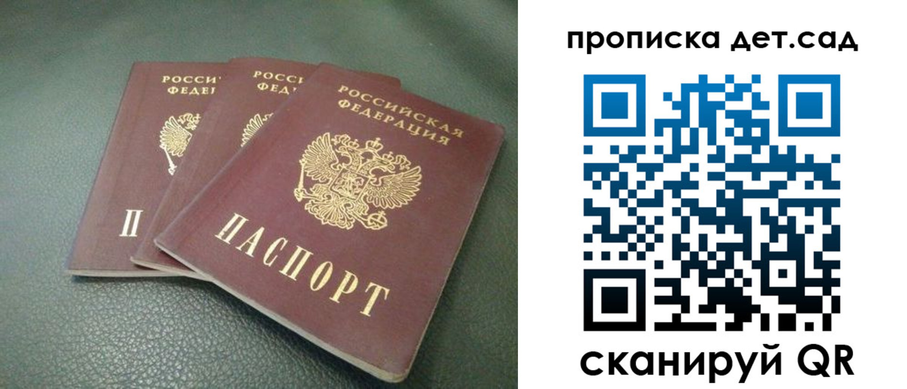 прописка для кредита в Советском