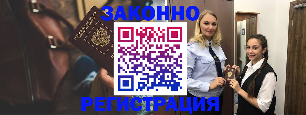 регистрация для школы в Советском