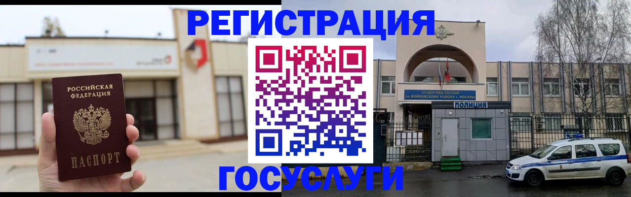 прописка ребенка в Советском