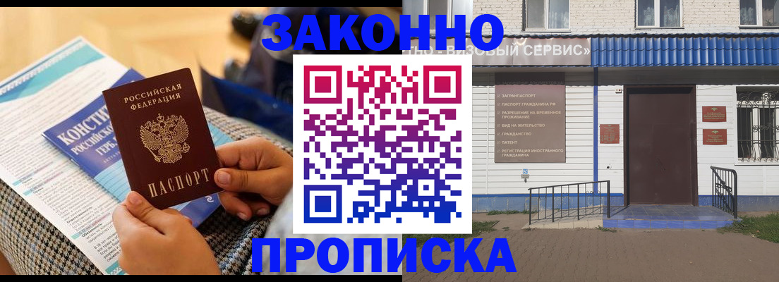 временная регистрация 2025 в Советском
